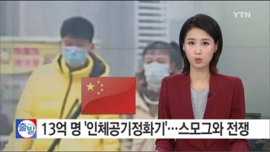 대륙의 공기정화기.. | 인스티즈
