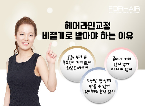 미헤어라인 이미지