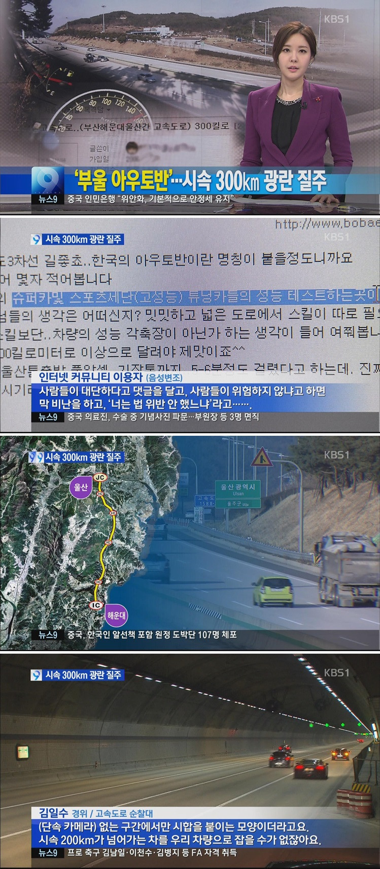 한국의 아우토반.jpg | 인스티즈