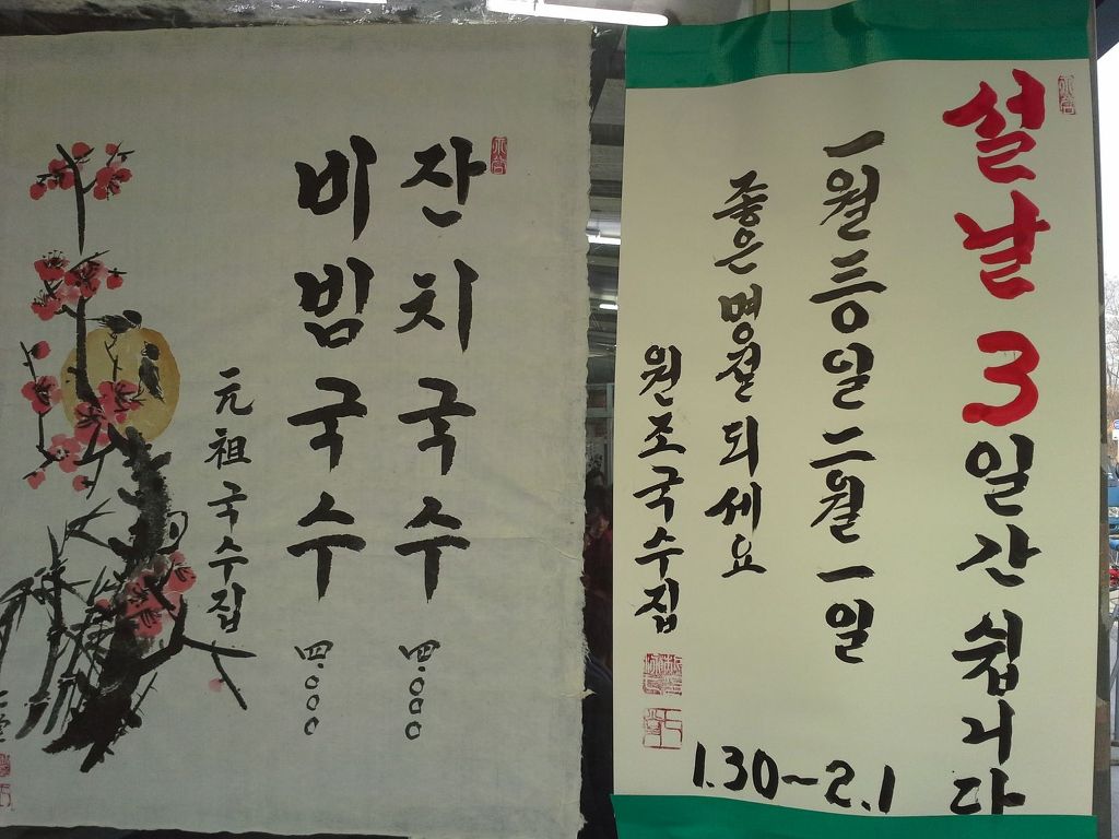 잔치국수집 이미지