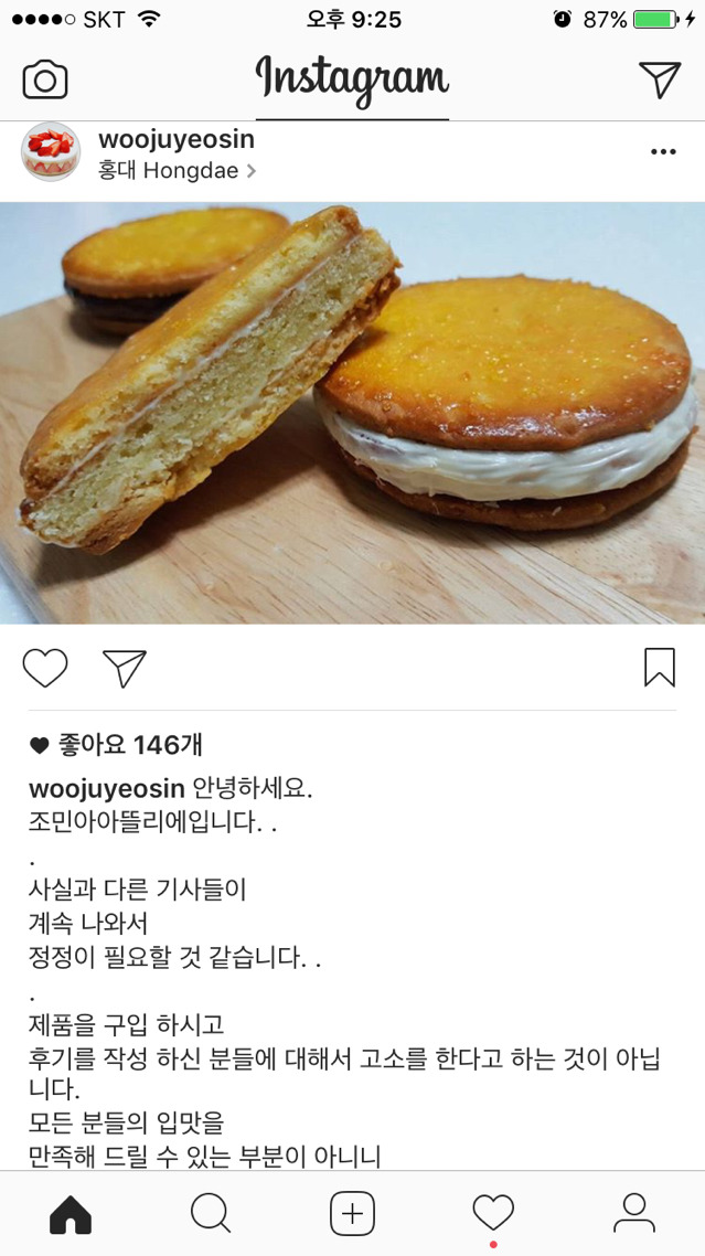 방금자 우주여신 조민아 인스타 | 인스티즈