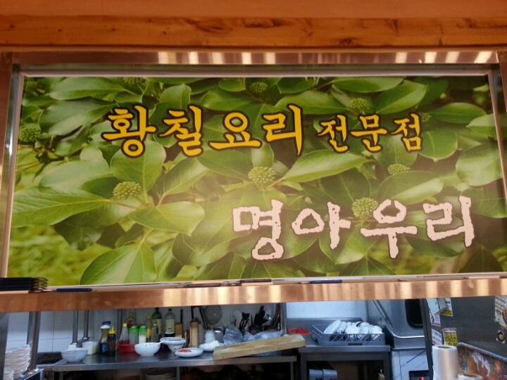 황칠오리 이미지