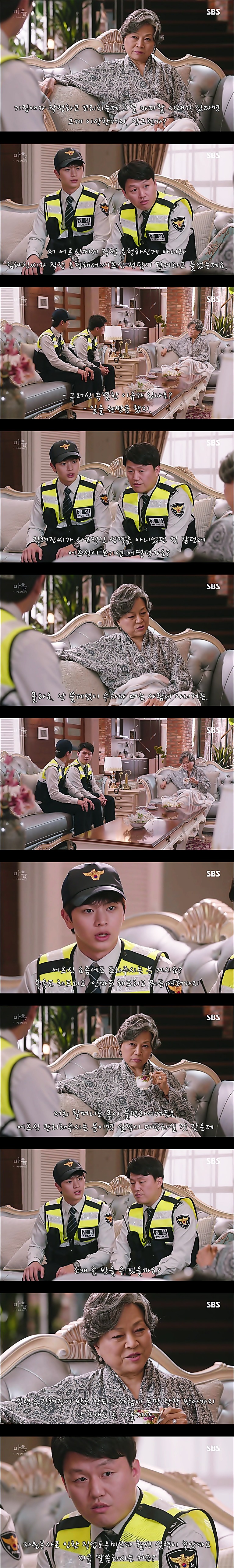시체를 둘러싼 스릴러 드라마마을 : 아치아라의 비밀EP06 장례식 : 3 | 인스티즈