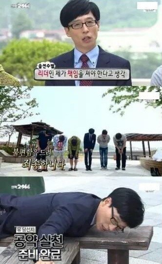 무한도전 역대 사과들 | 인스티즈