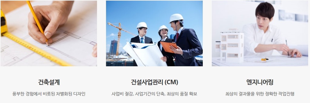 (주)청우종합건축사사무소 이미지