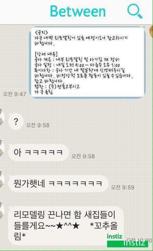 뜻밖의 집들이..... | 인스티즈