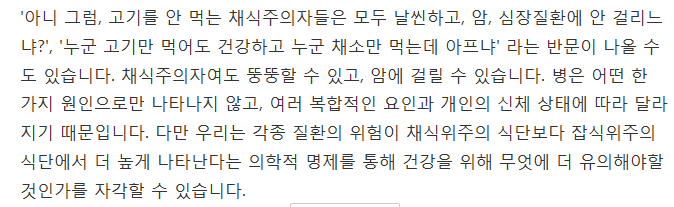 고기를 딱 끊으면 내 몸에 어떤 일이? | 인스티즈