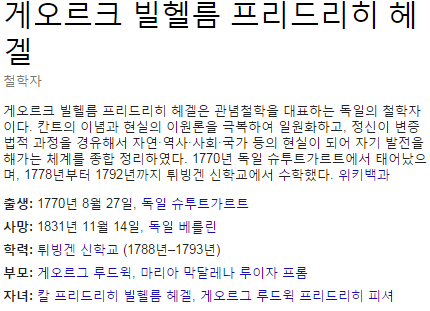 여성비하를 일삼았던 찌질이 철학자들 | 인스티즈