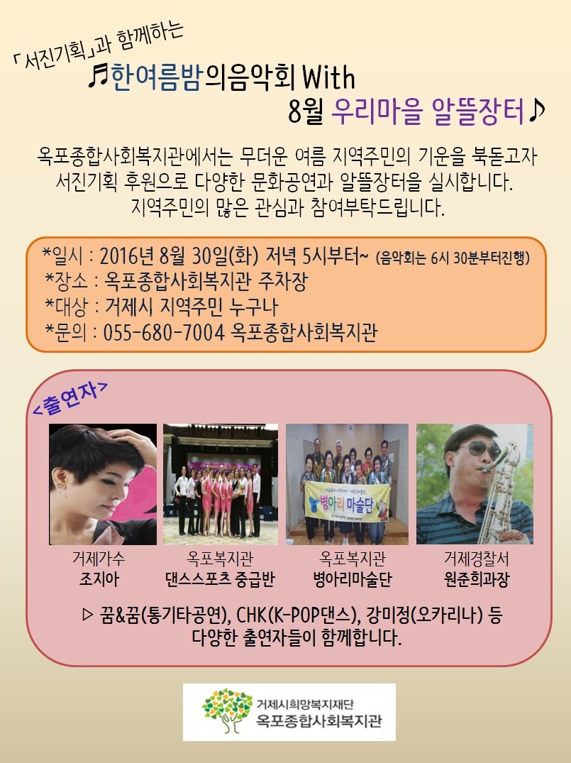 우리동네알뜰장터 이미지
