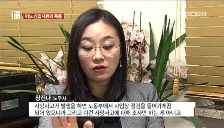 어느 물류회사 신입사원의 죽음 | 인스티즈