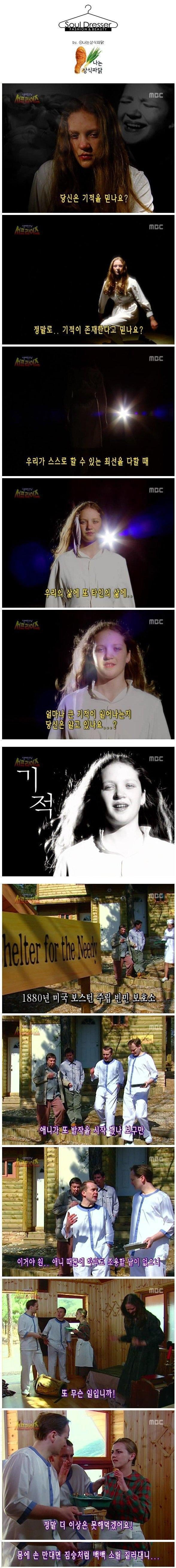 역대급 소름돋는 서프라이즈 반전.jpg | 인스티즈