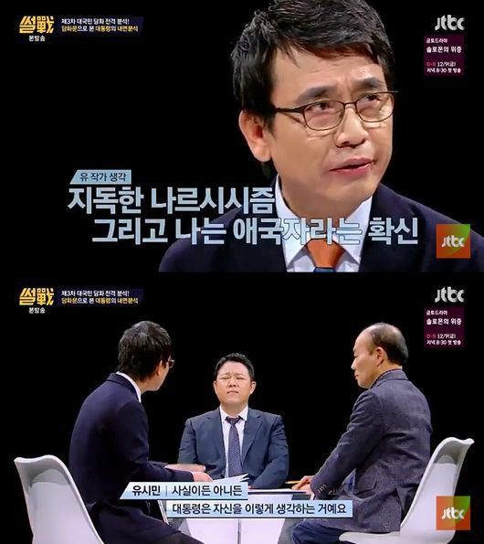 뒤에서 웃고 있을 박근혜 | 인스티즈