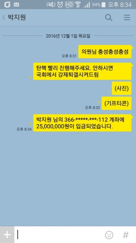 새누리당 압박 1등공신들 | 인스티즈