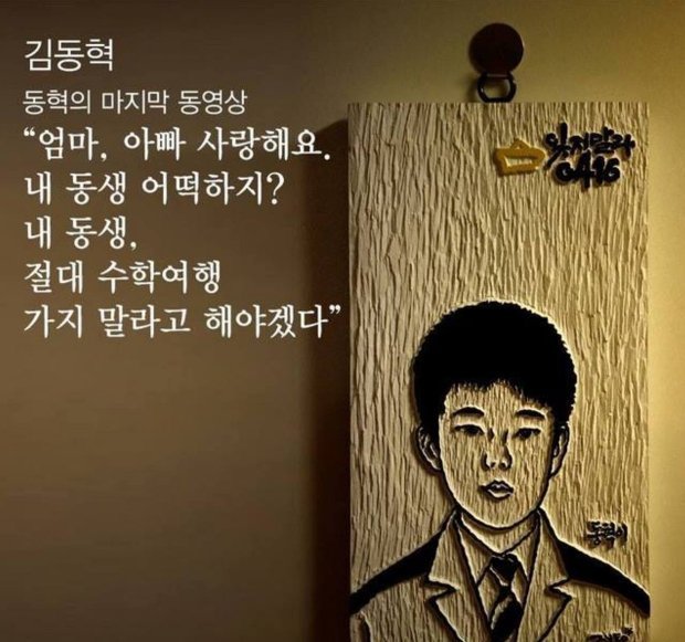 부모님의 반대에도 단원고에 입학한 이유 | 인스티즈
