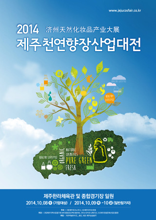 향장화장품 이미지