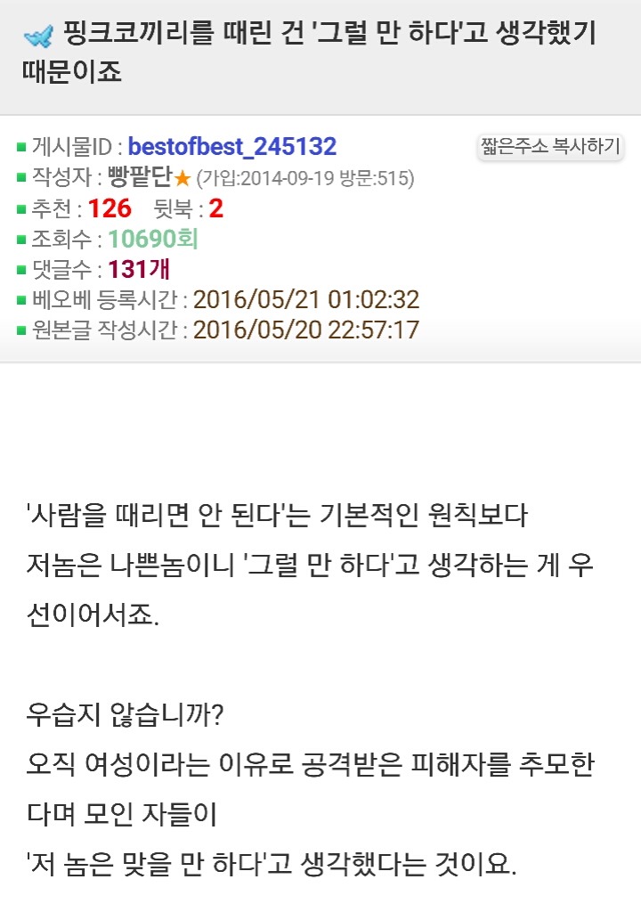 핑크 코끼리 사건 일침 | 인스티즈
