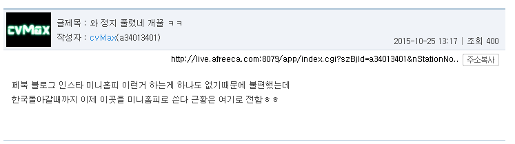 아프리카 정지풀린 koo tv 비제이들 현재 방송국 상황(따 사과몽 불쌍) | 인스티즈