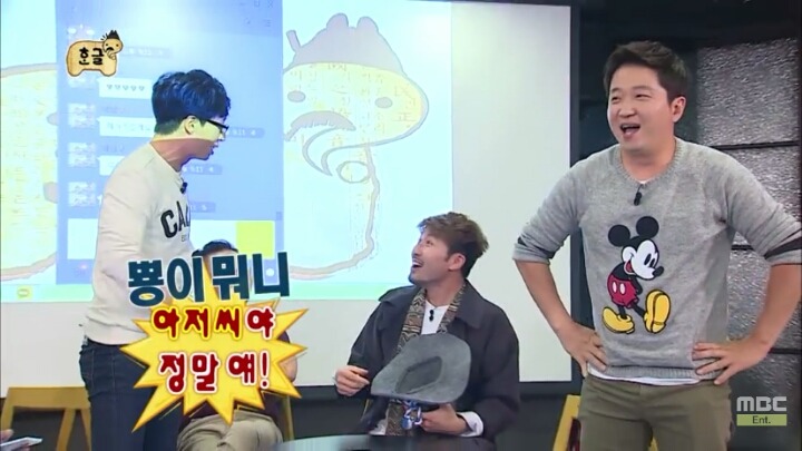 [무한도전] 소녀들과 카톡 (feat.구석기유행어).2 | 인스티즈