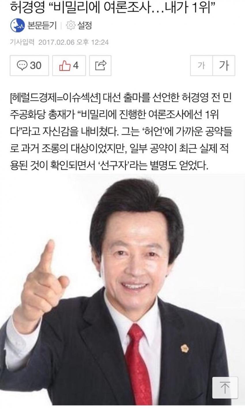 여론조사에서 문재인을 2위로 밀려나게 한 유일한 인물... | 인스티즈