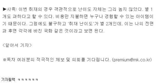 브라질리언 왁싱을 직접 체험해 본 기자 | 인스티즈