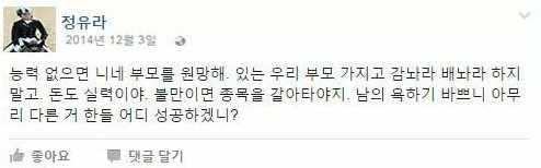 최순실 딸 SNS | 인스티즈