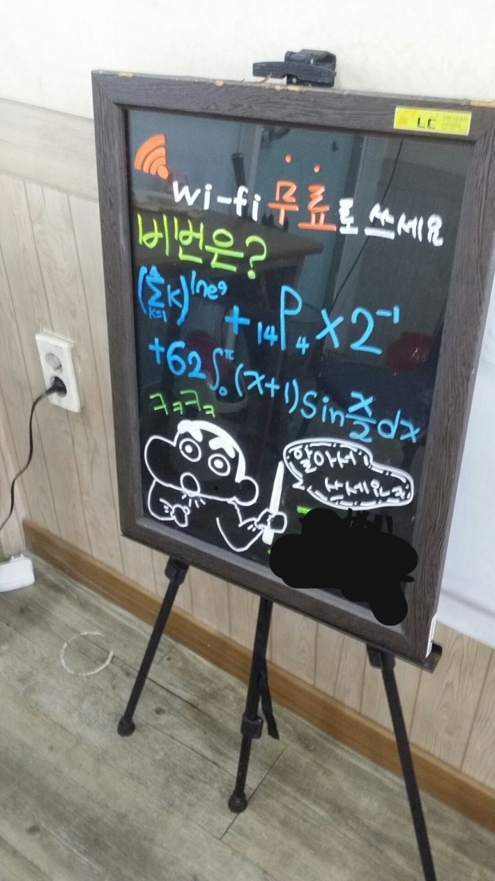 와이파이는 공짜입니다^^ | 인스티즈