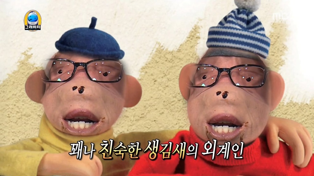 [무도] 얼굴로 우주평정하는 유재석 | 인스티즈