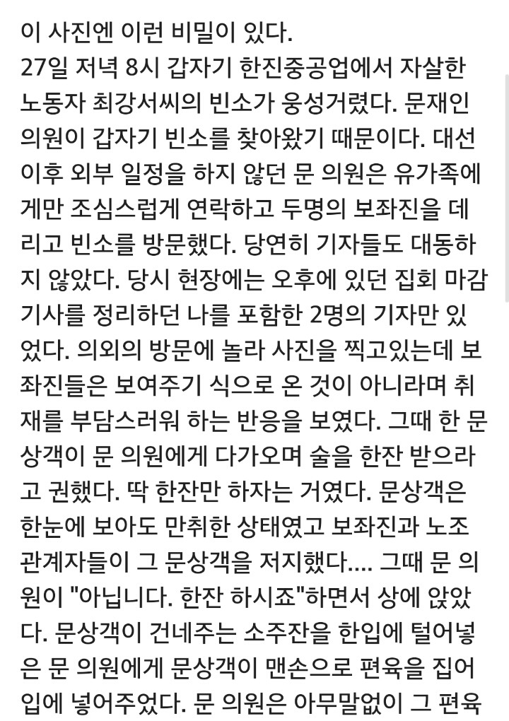 이 사진엔 이런 비밀이 있다 | 인스티즈