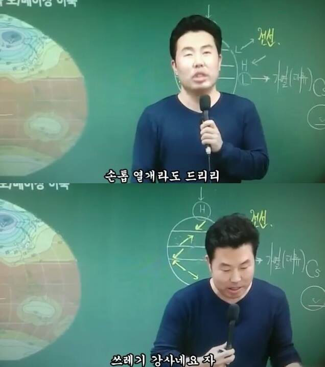 인강강사의 돈거래 명언 | 인스티즈