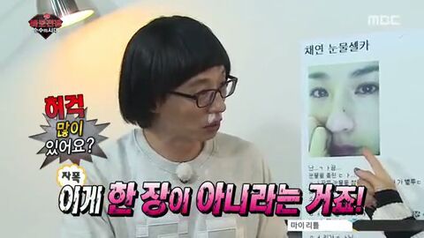[무한도전] 자신의 전설에 대해 처음으로 해명하는 채연 | 인스티즈