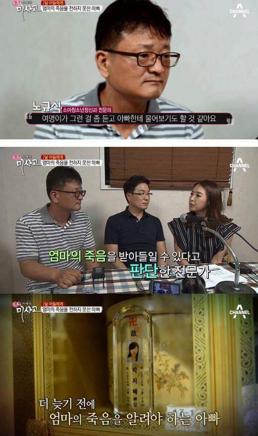 7살 아들에게 엄마의 죽음을 알리는 아빠 | 인스티즈