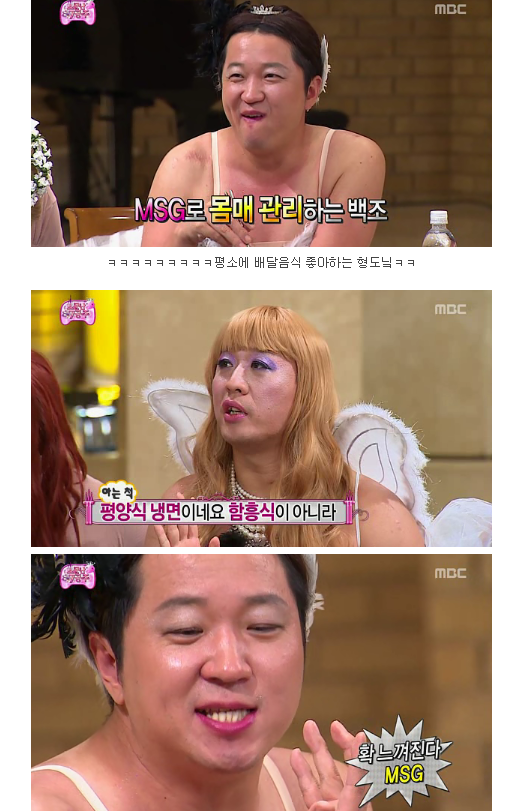 무한도전 칠공주 입맛 테스트 | 인스티즈