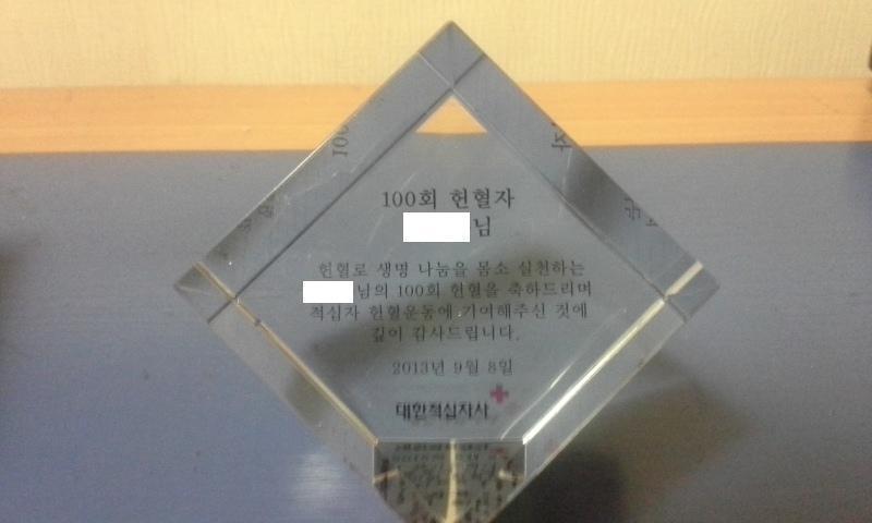 본인이 받은 헌혈 유공장 | 인스티즈