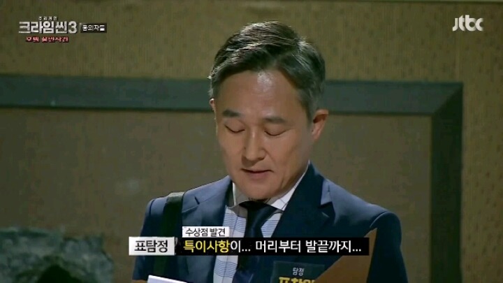 크라임씬3 오프닝 티키타카 | 인스티즈