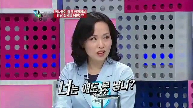 산부인과 의사가 만난 최악의 남편은? | 인스티즈