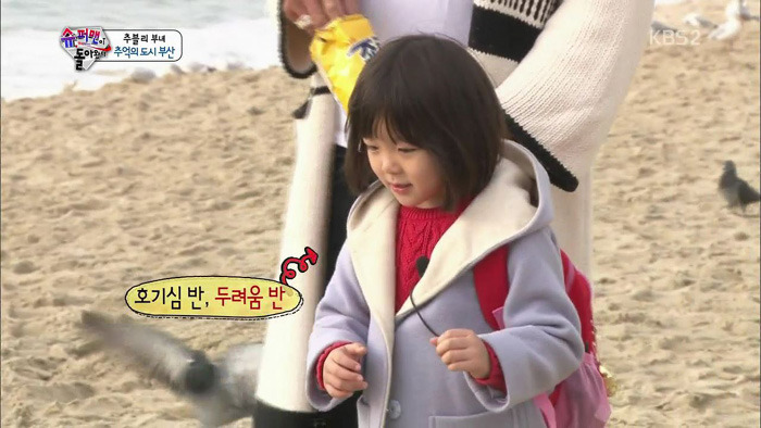 [슈돌] 부산 가서 신난 사랑이 | 인스티즈