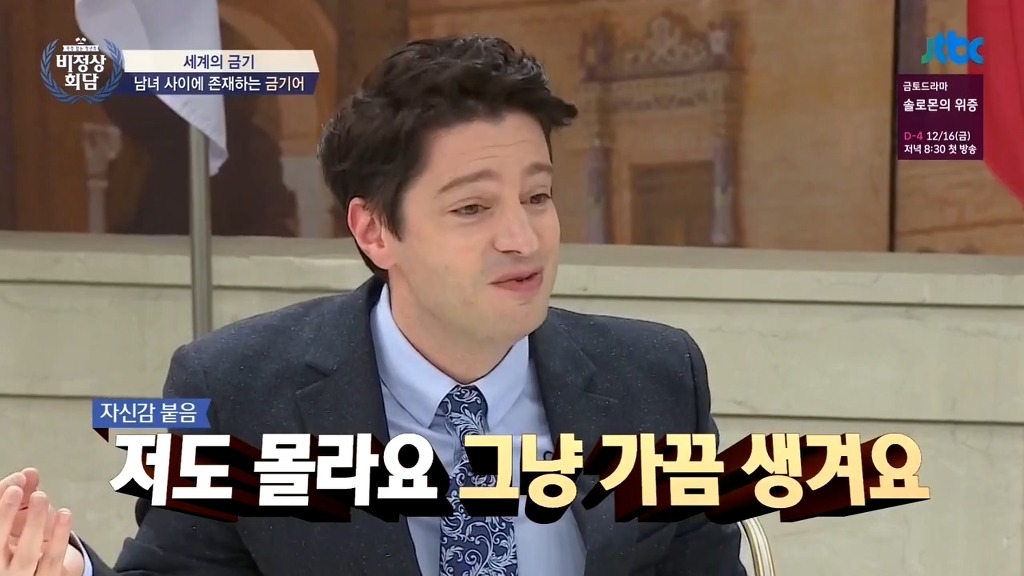 비정상회담 마크가 한국에 와서 충격받은 점.jpg | 인스티즈