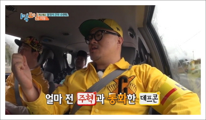 [1박2일] 김주혁과 팀워크 끈끈한 멤버들 | 인스티즈