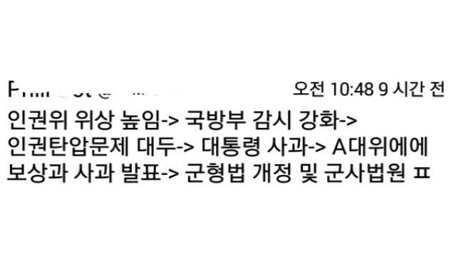 동성애자 A대위 사건에 대통령이 입장 발표하라는 트찔이들 | 인스티즈