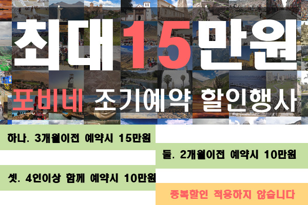 리마남미여행사포비네 이미지