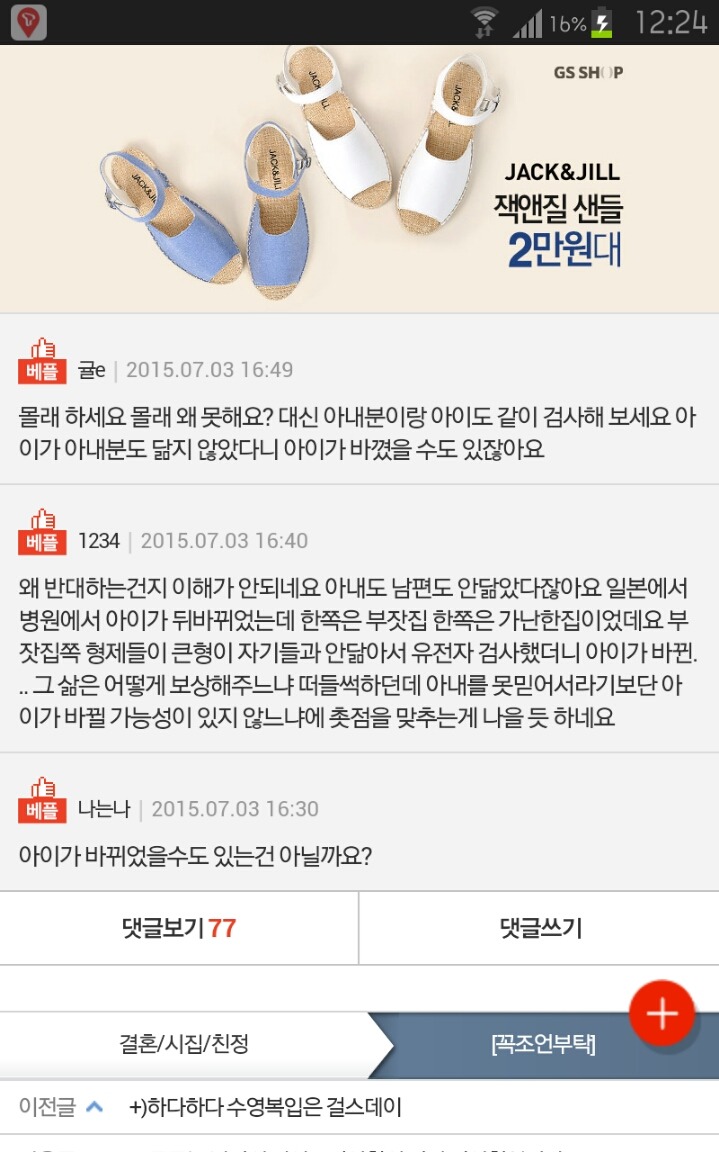 유전자 검사를 하려 하는데.. | 인스티즈