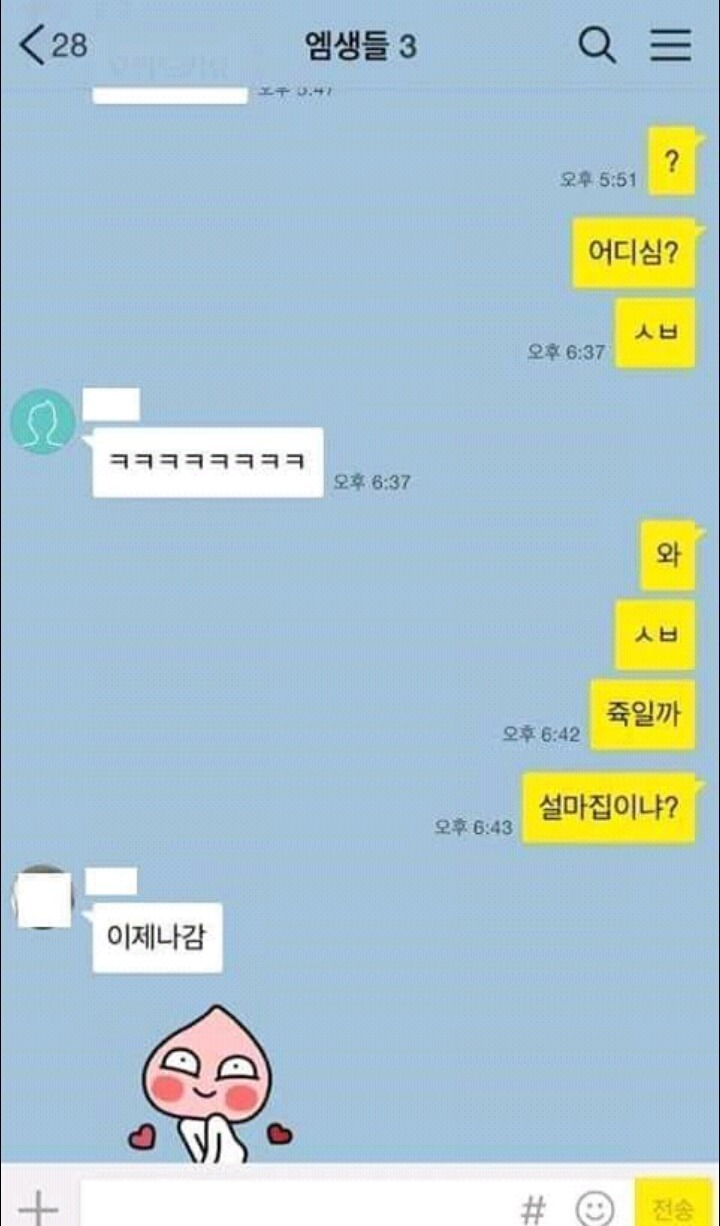남자들끼리의 약속시간 | 인스티즈