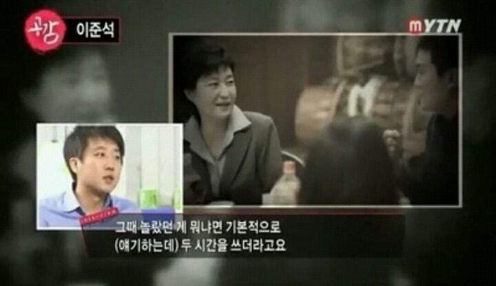 ??? : 제가 박근혜 키즈가 된 이유는요...... | 인스티즈