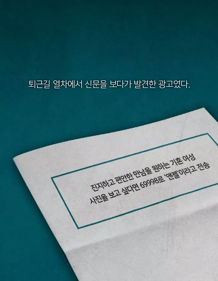 성인 광고에 내 사진이 실렸다 | 인스티즈