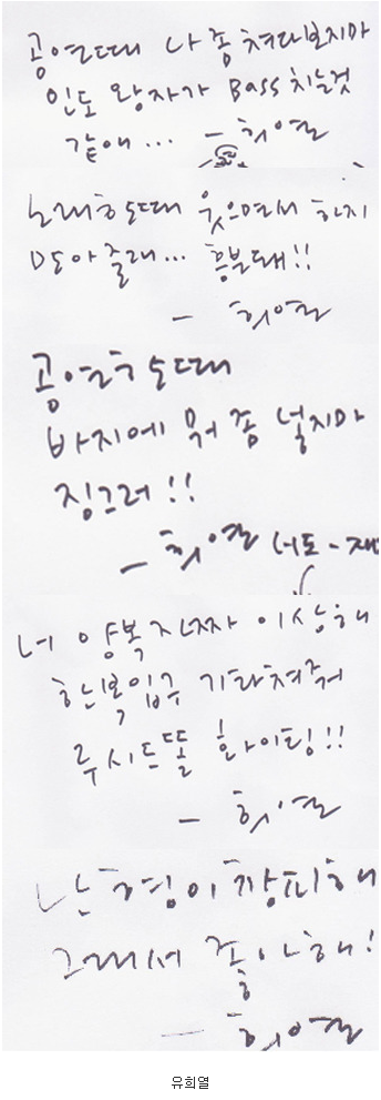 유명인 글씨체.jpg | 인스티즈