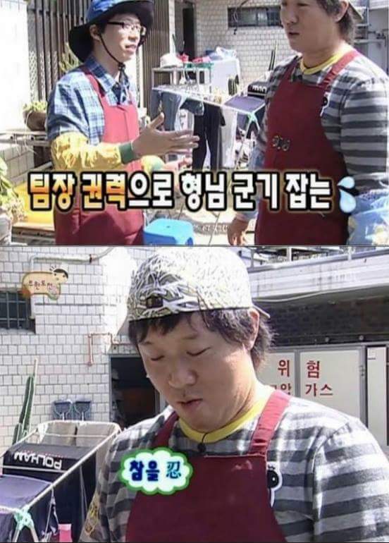 무한도전 내 내리갈굼.jpg | 인스티즈
