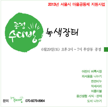 종점마트 이미지