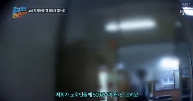 길거리에 몰린 20,30대 젊은 노숙자들 | 인스티즈