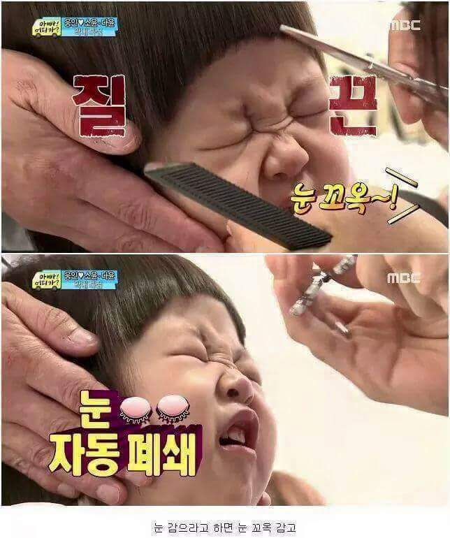 웬만해선 이 아이를 울릴수 없다. 정웅인 딸 다윤이 | 인스티즈