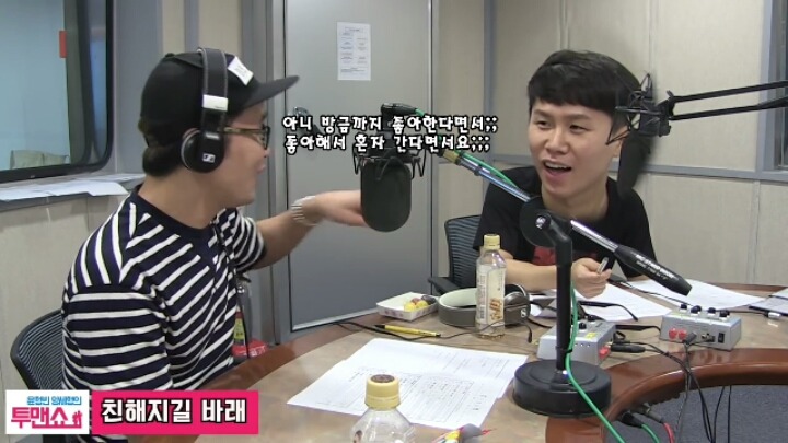 철벽하는 양세형ㅋㅋㅋㅋ | 인스티즈